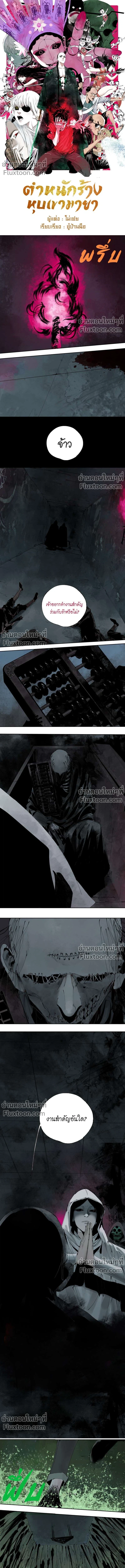 หน้าที่ 2