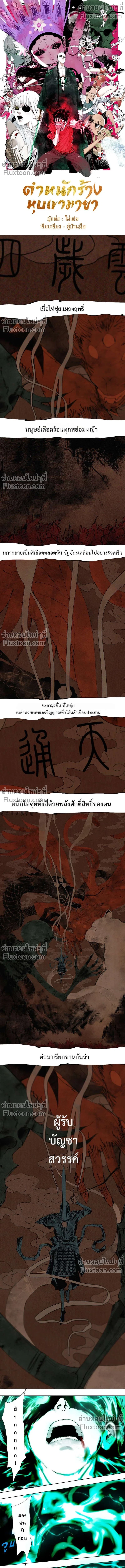 หน้าที่ 2