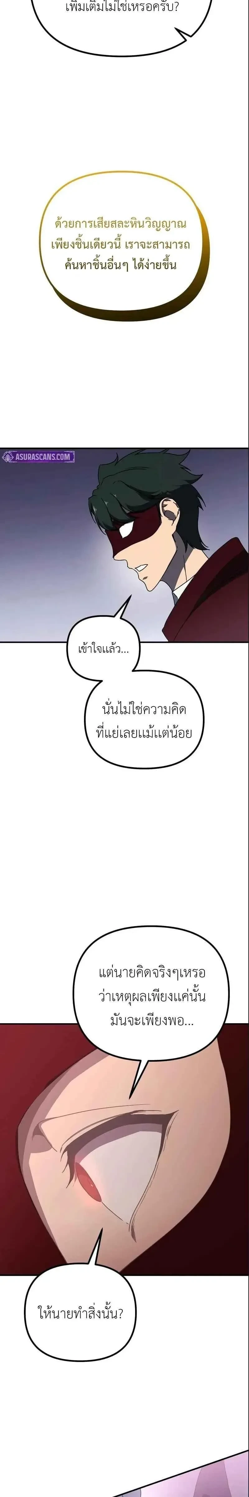 หน้าที่ 28