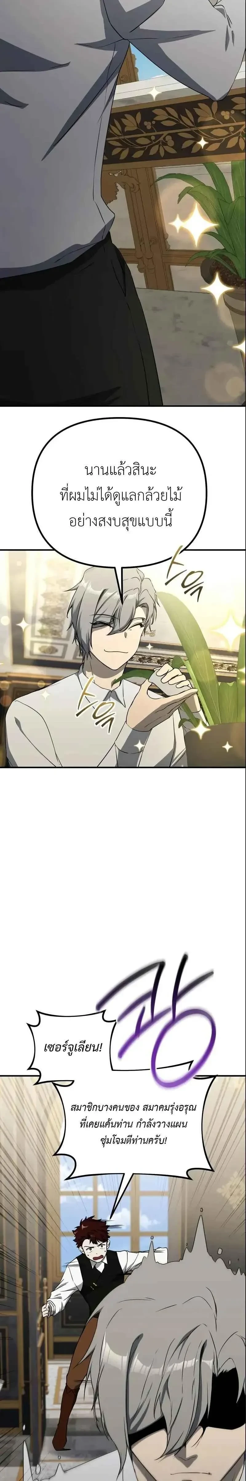 หน้าที่ 24