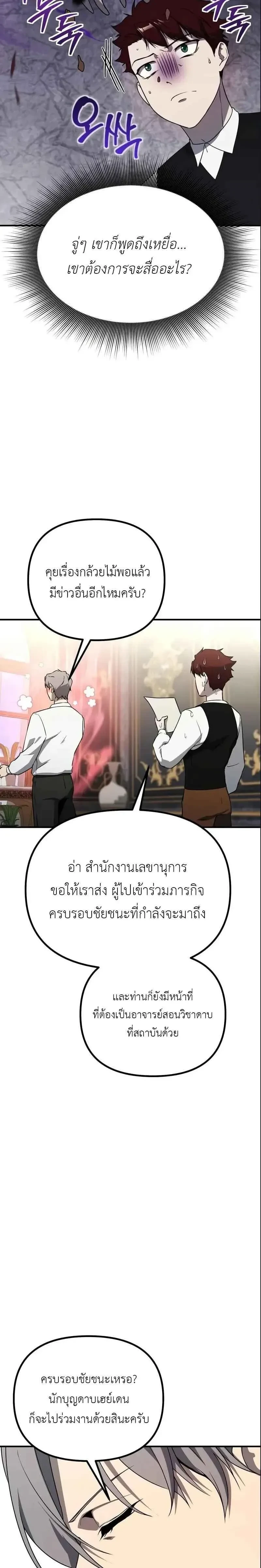 หน้าที่ 30