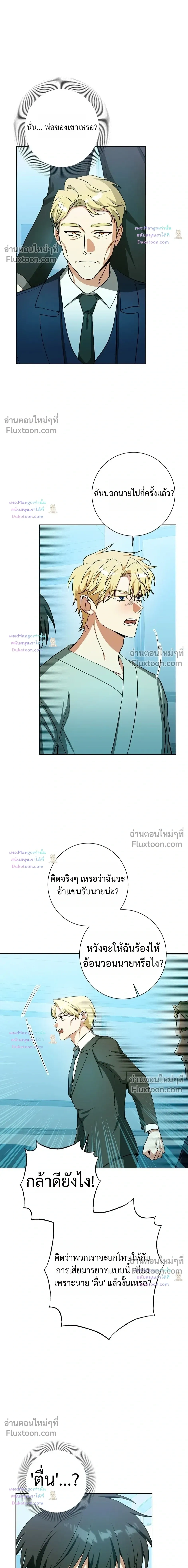 หน้าที่ 8