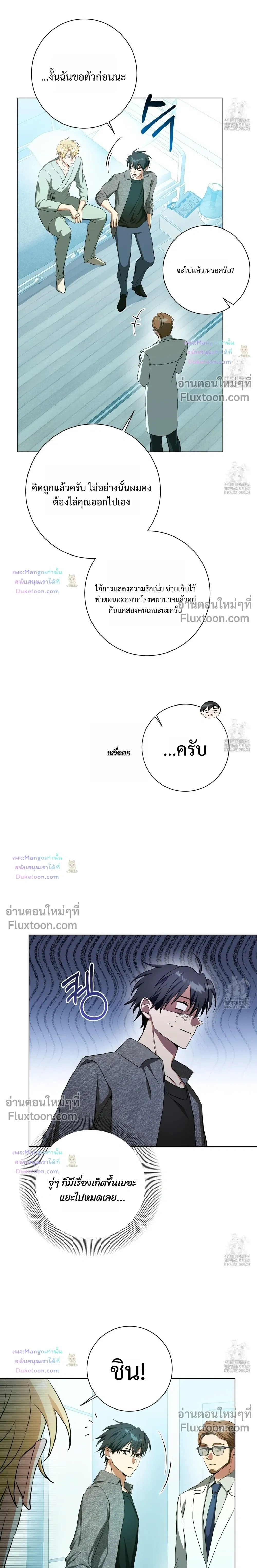 หน้าที่ 8