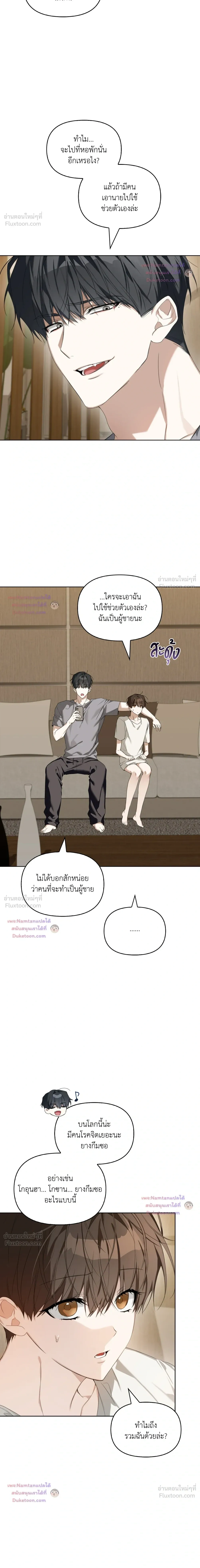 หน้าที่ 8
