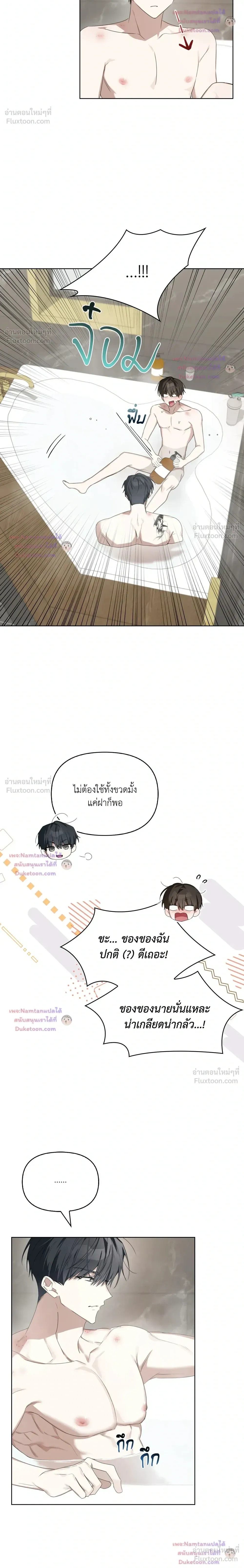 หน้าที่ 8