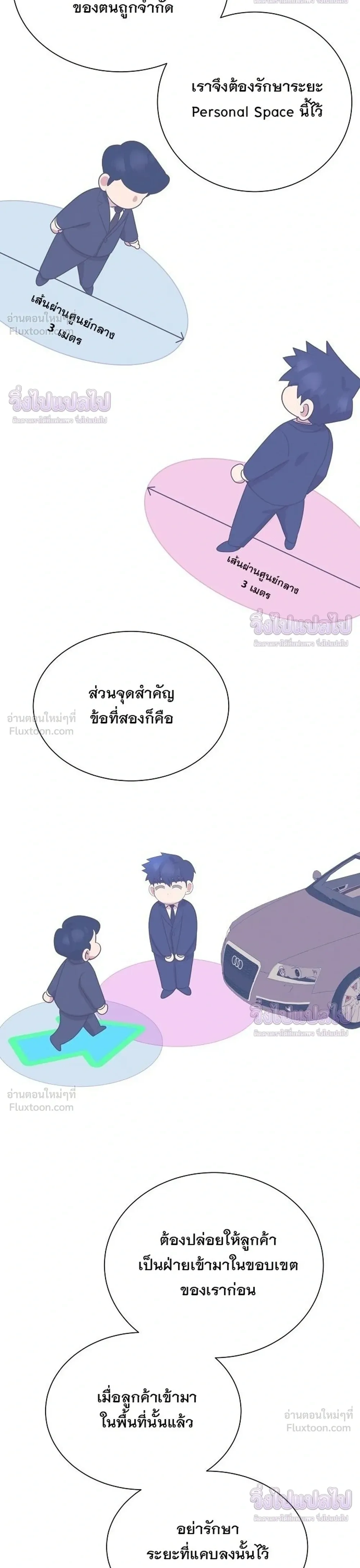 หน้าที่ 24