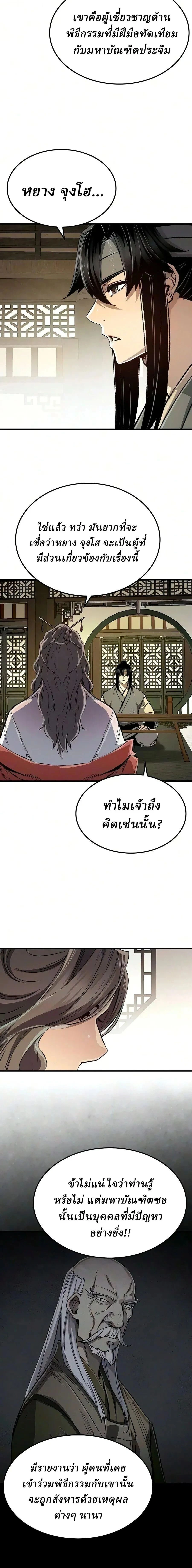 หน้าที่ 25