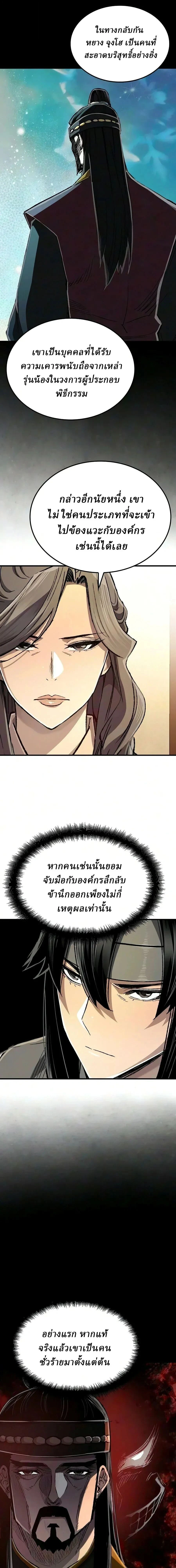 หน้าที่ 26