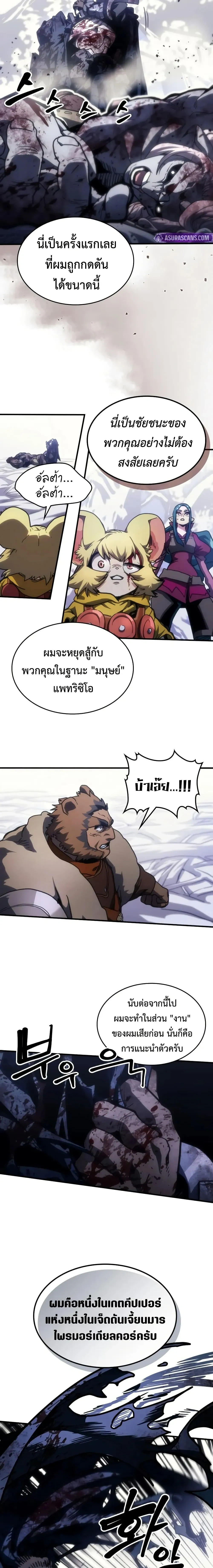 หน้าที่ 2