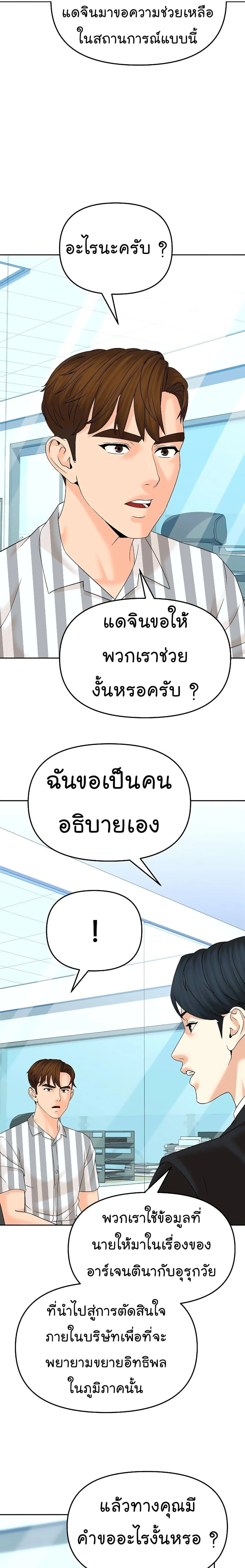 หน้าที่ 24