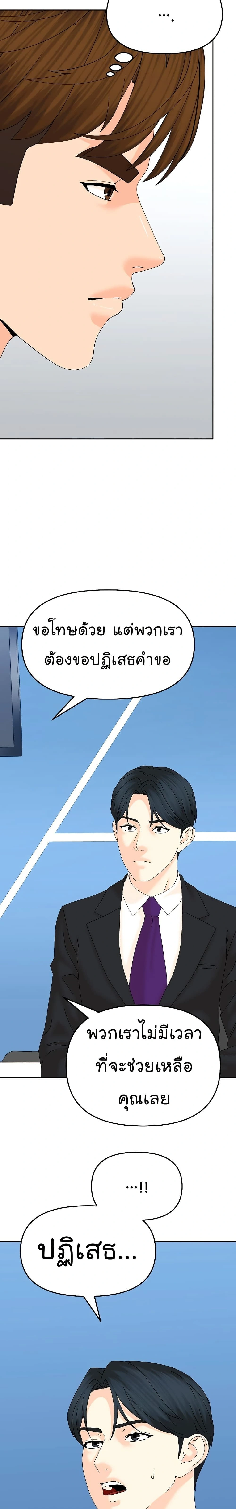 หน้าที่ 29
