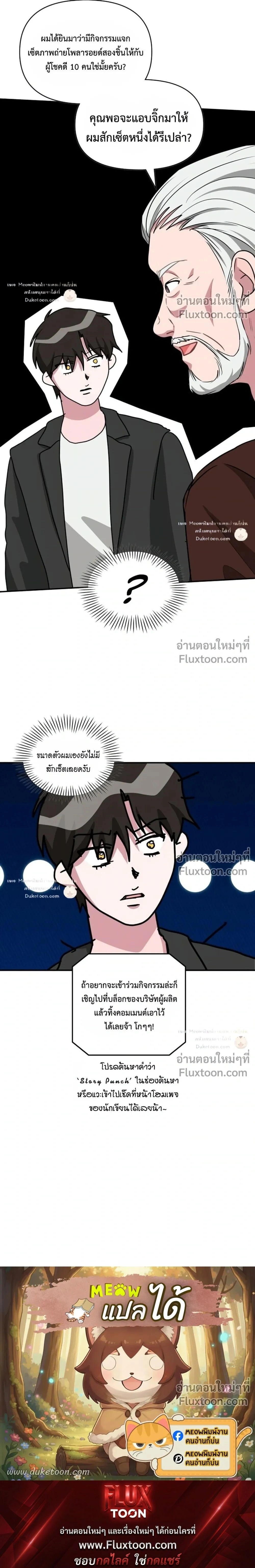 หน้าที่ 36