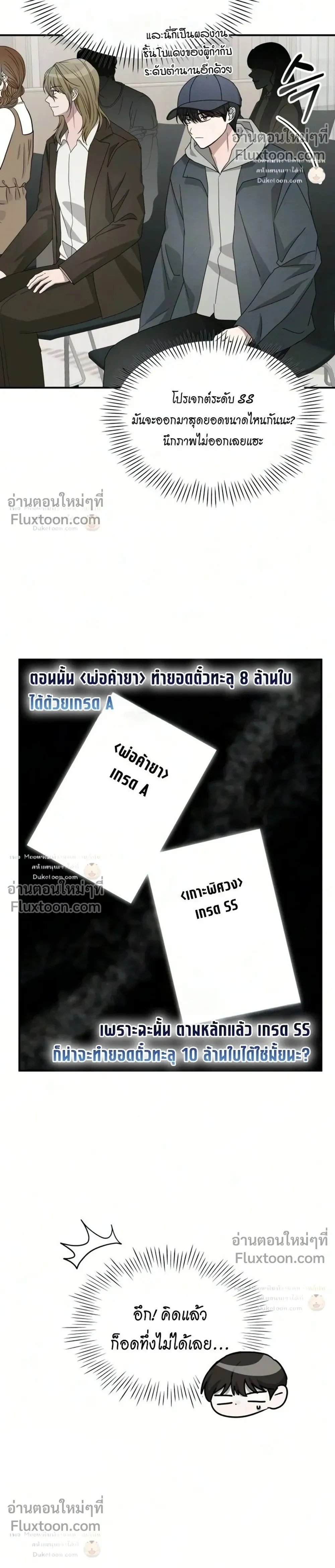 หน้าที่ 8
