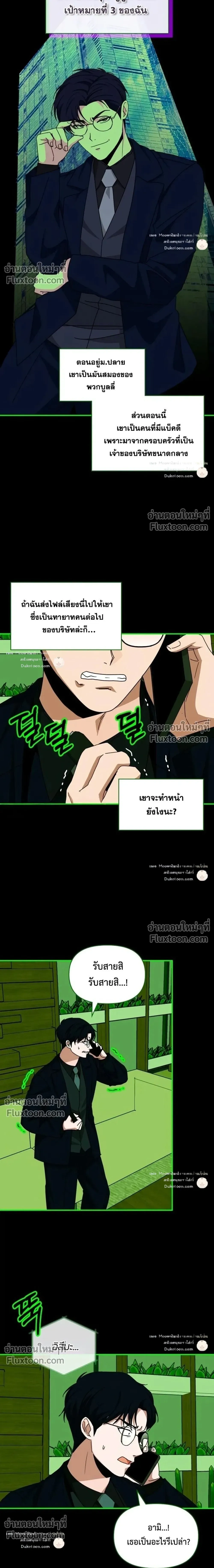 หน้าที่ 8