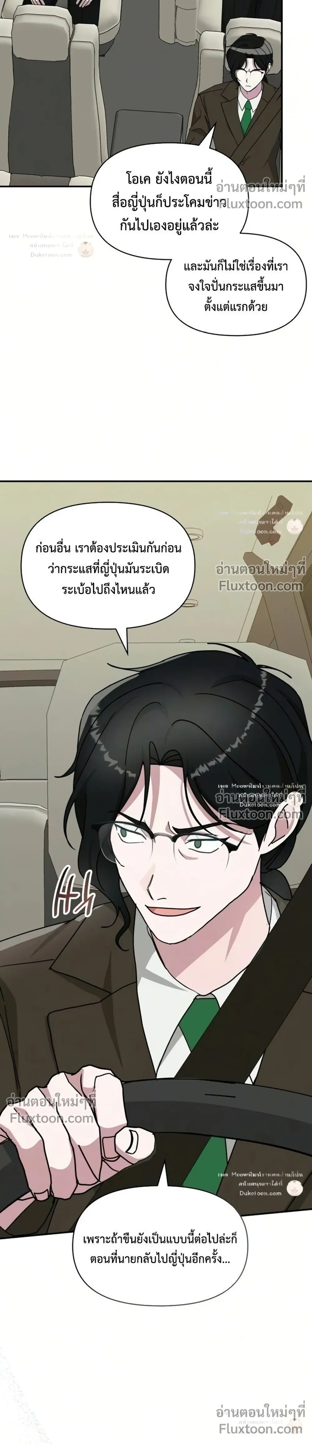 หน้าที่ 8