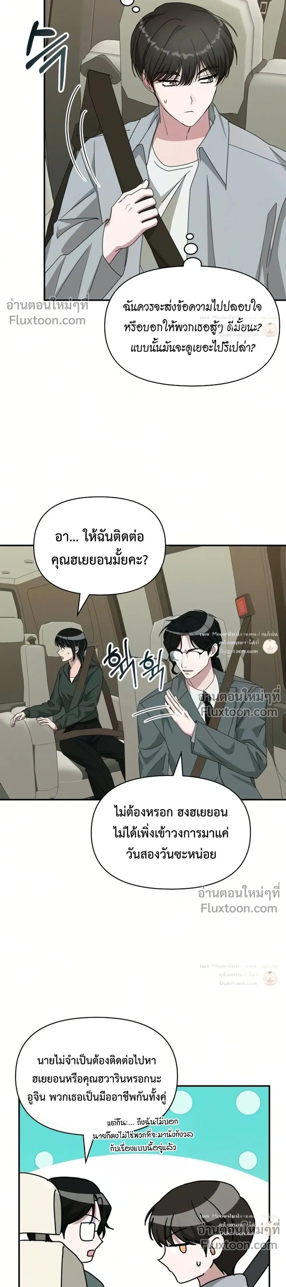 หน้าที่ 29