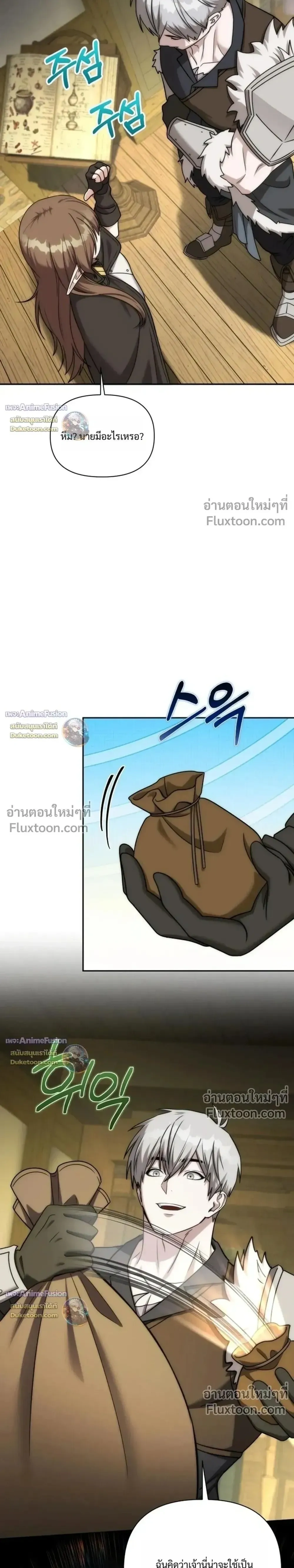 หน้าที่ 8