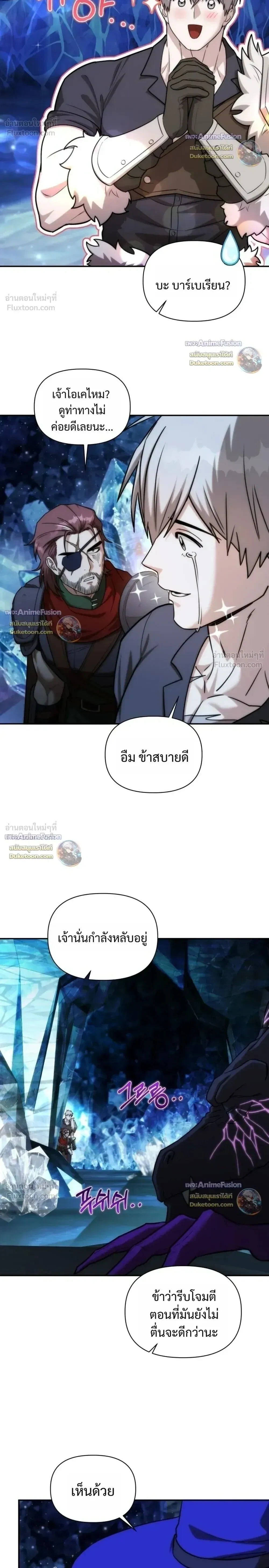 หน้าที่ 8