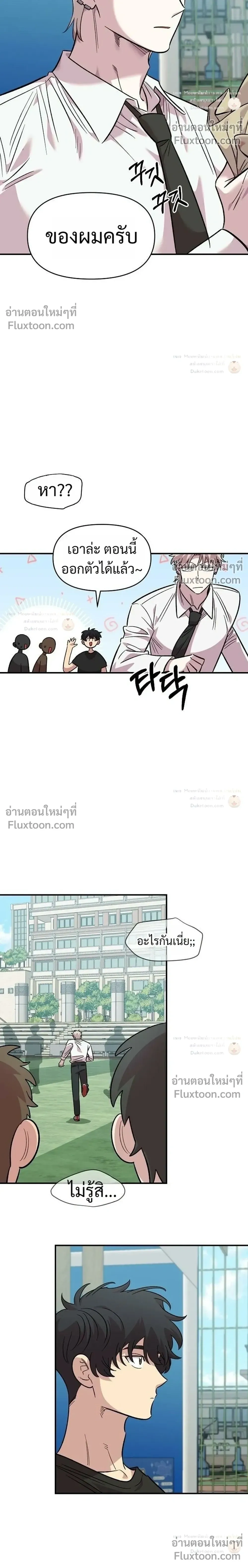 หน้าที่ 8