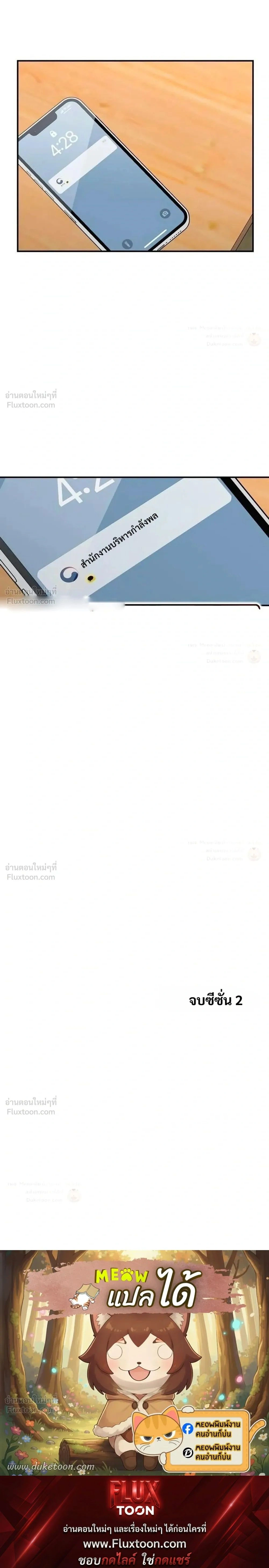 หน้าที่ 29