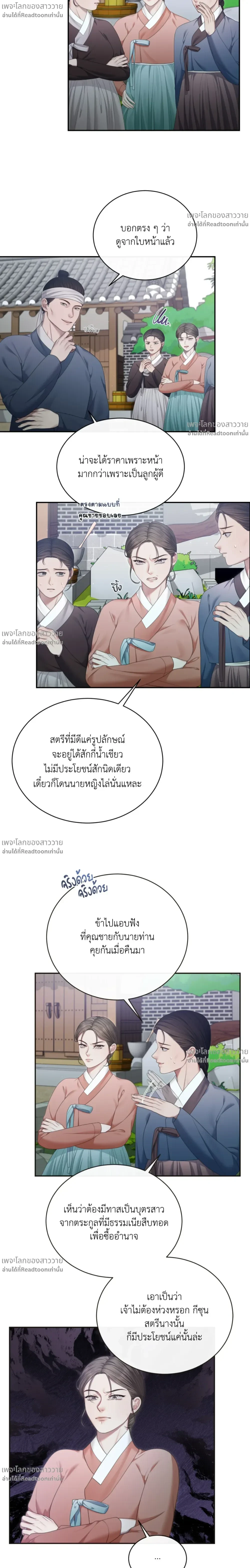 หน้าที่ 6