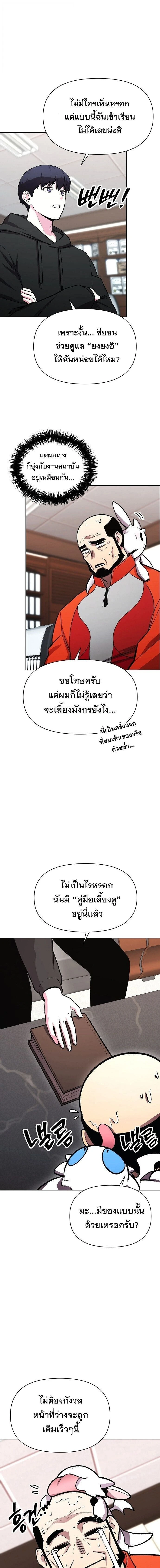 หน้าที่ 9