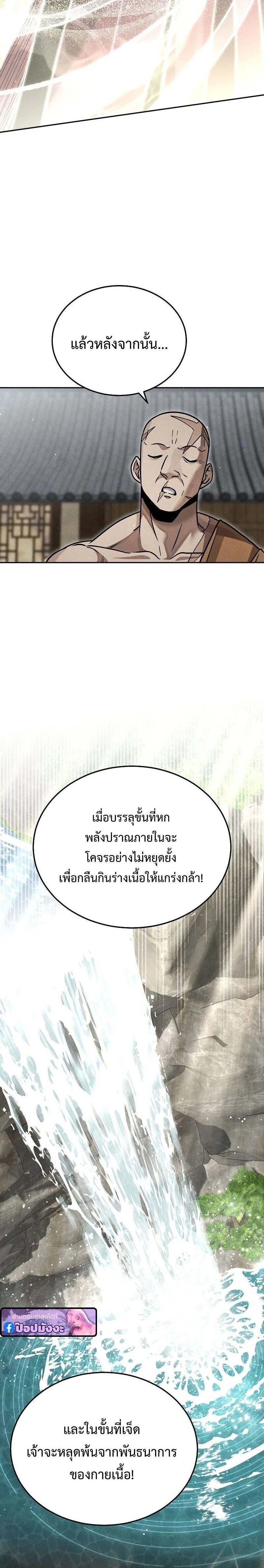 หน้าที่ 31