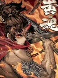 Soul of Chi You - ชีหุน ปกมังงะ Soul of Chi You - ชีหุน