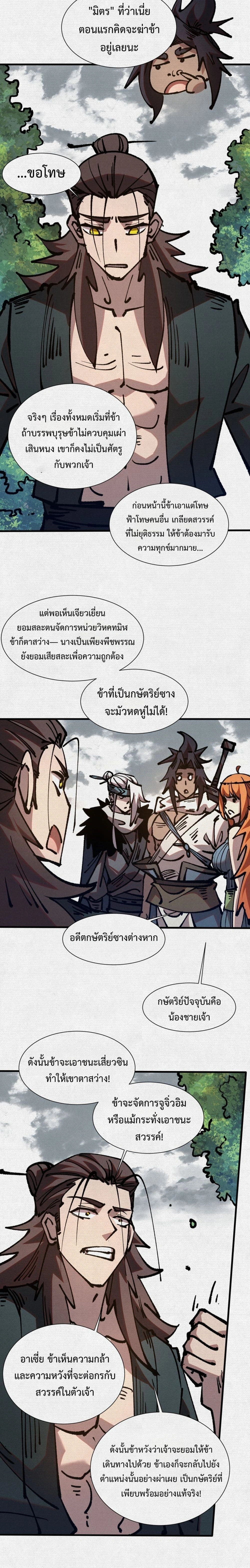 หน้าที่ 11