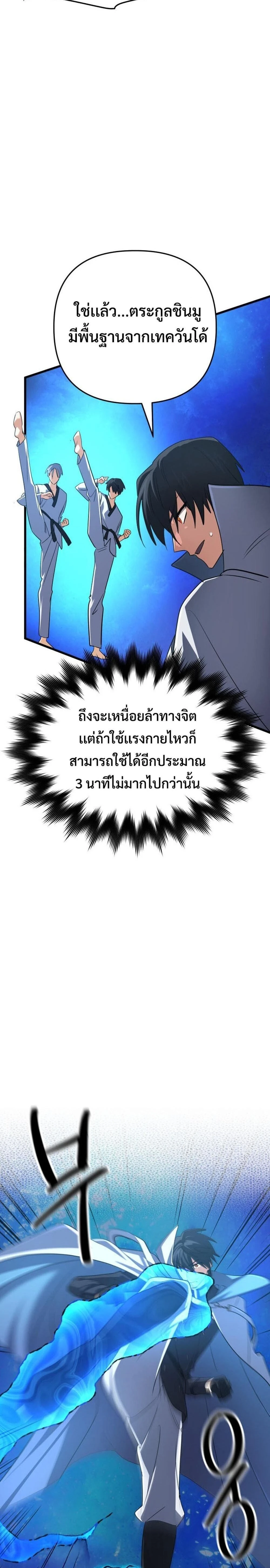 หน้าที่ 36
