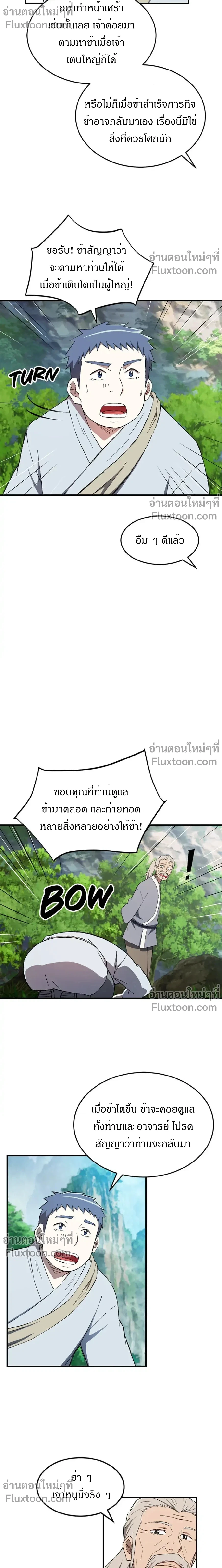 หน้าที่ 9