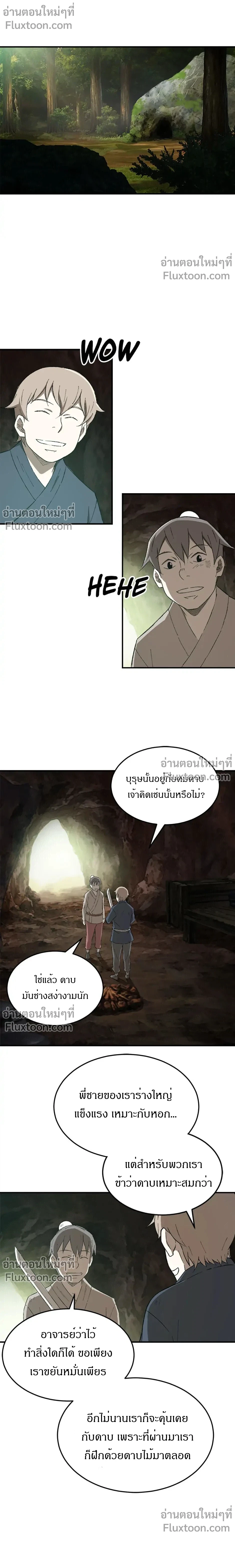 หน้าที่ 11