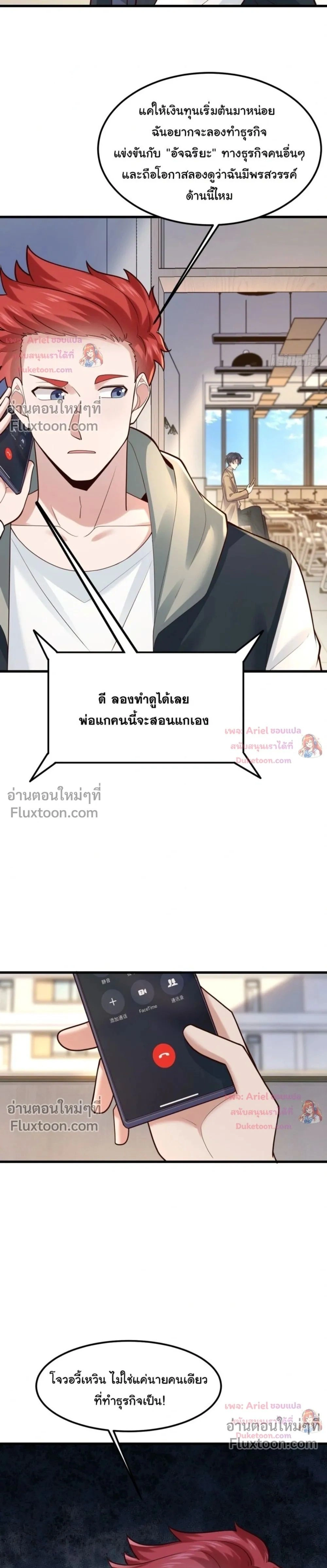 หน้าที่ 14