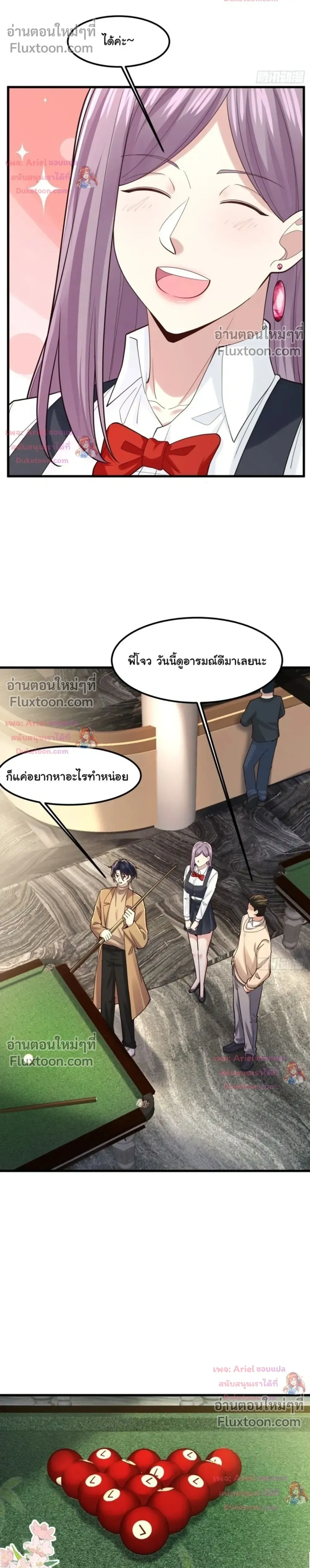 หน้าที่ 8