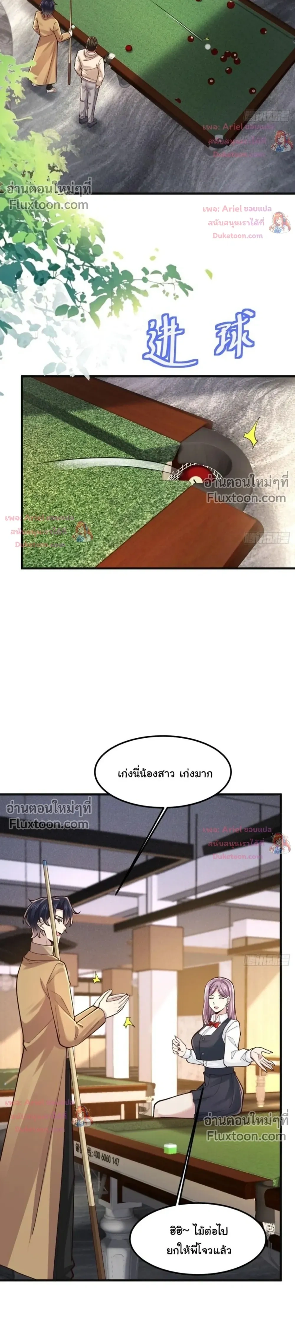 หน้าที่ 10