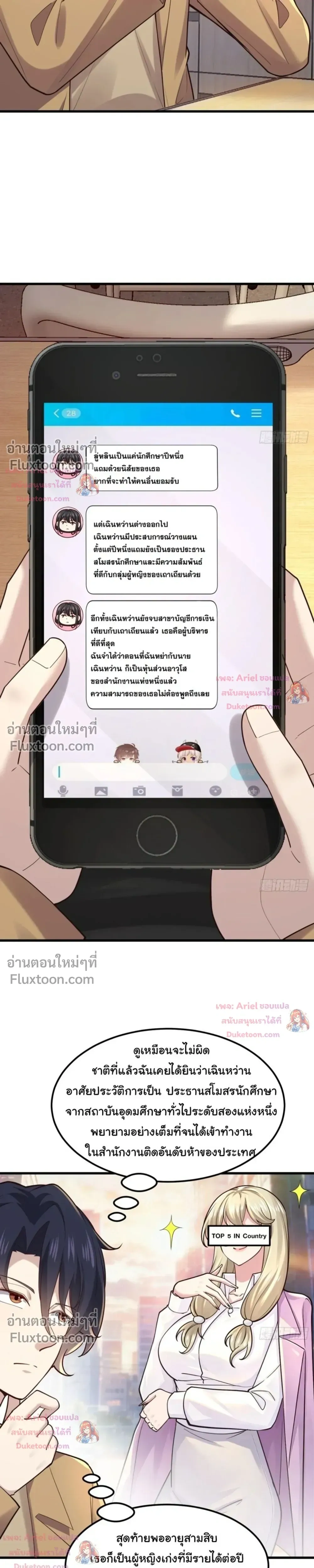 หน้าที่ 3