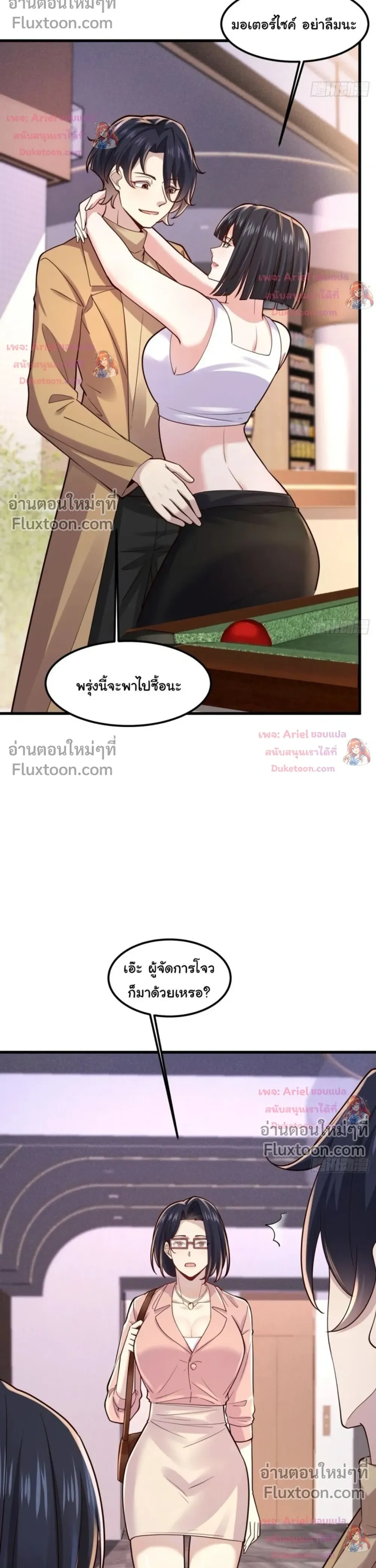 หน้าที่ 7