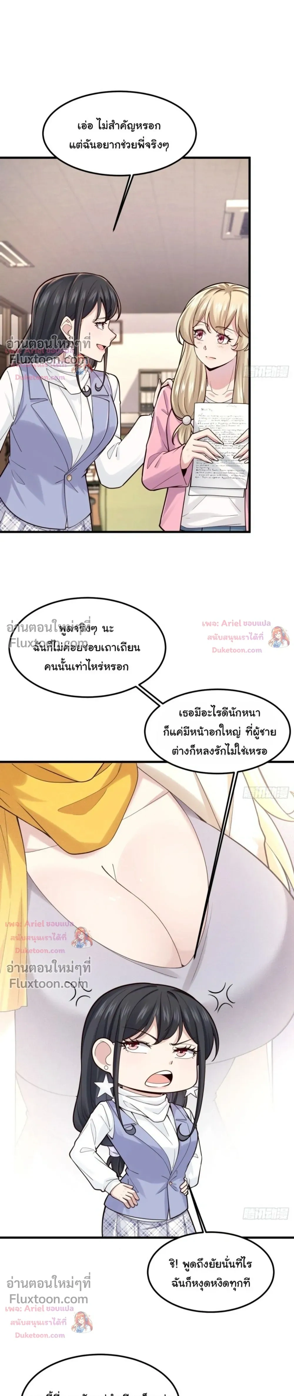 หน้าที่ 6