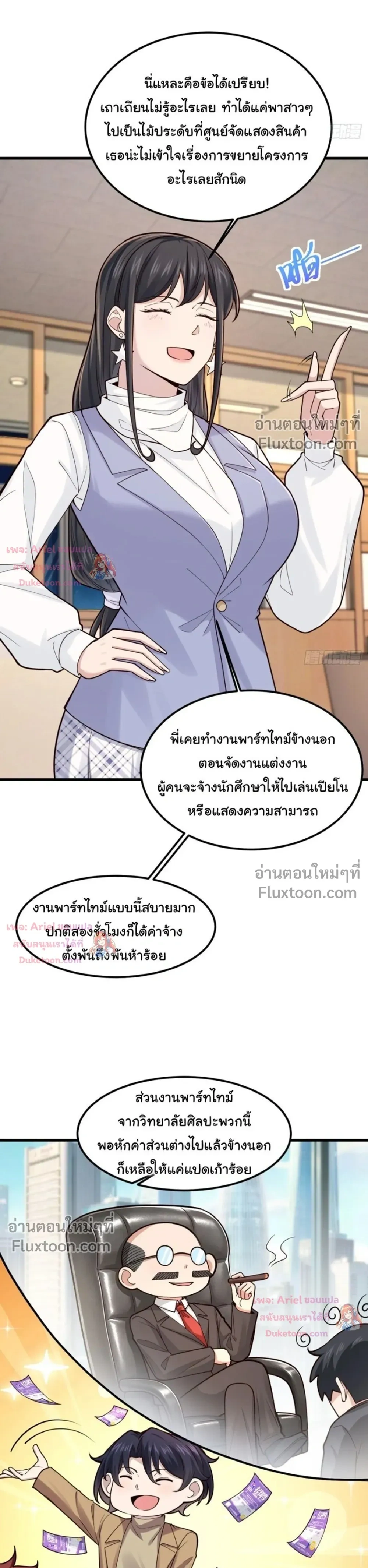 หน้าที่ 8