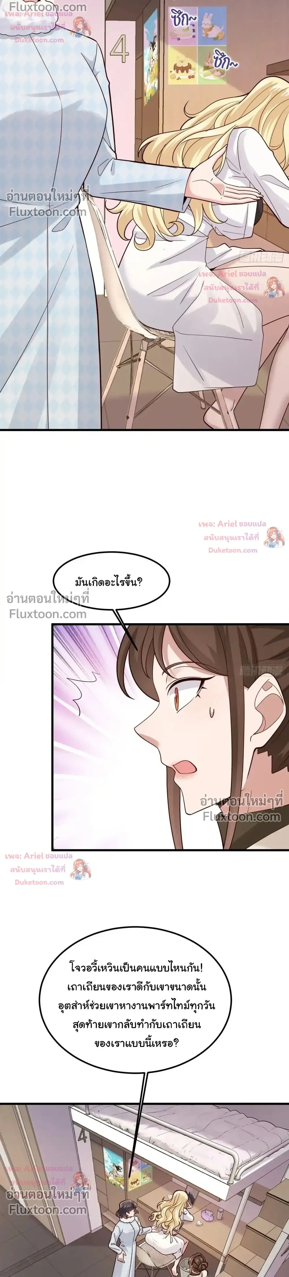 หน้าที่ 7