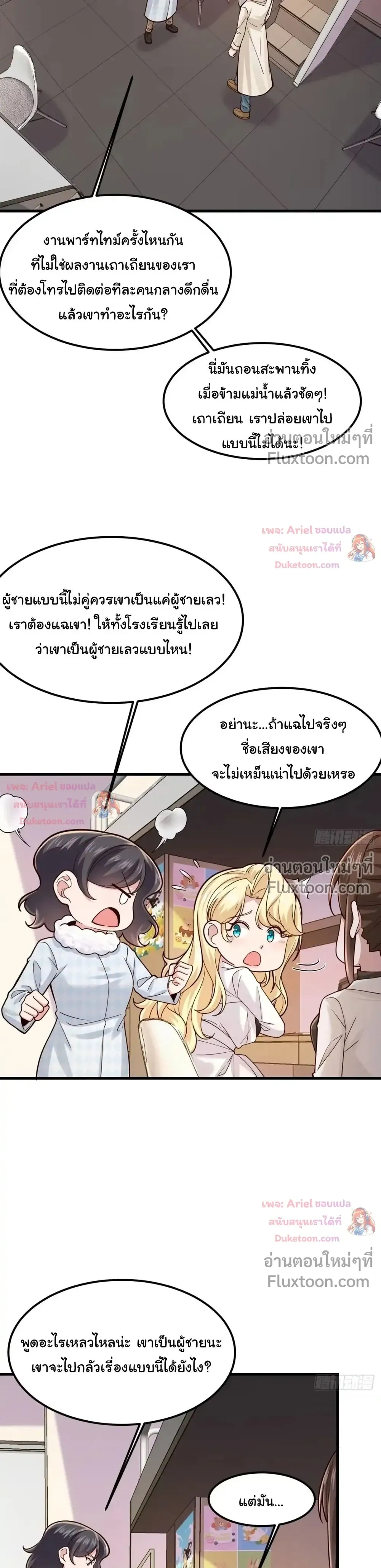 หน้าที่ 8