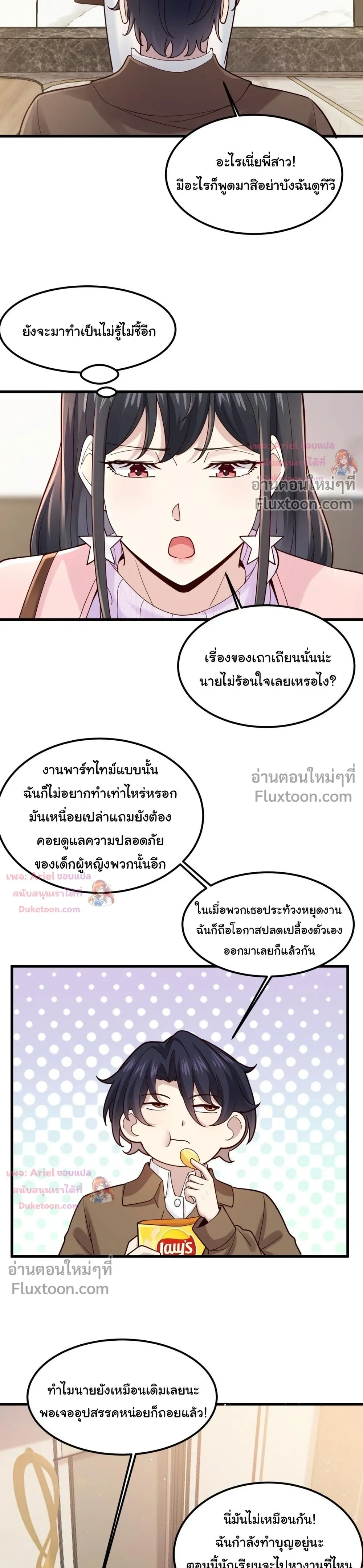 หน้าที่ 8