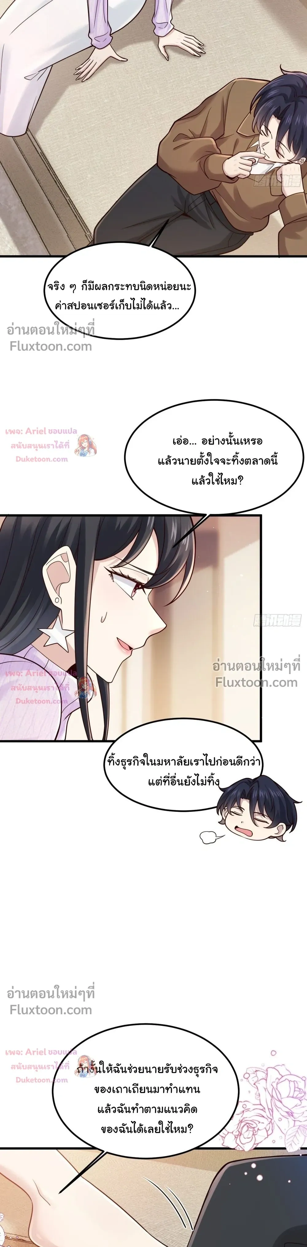 หน้าที่ 10