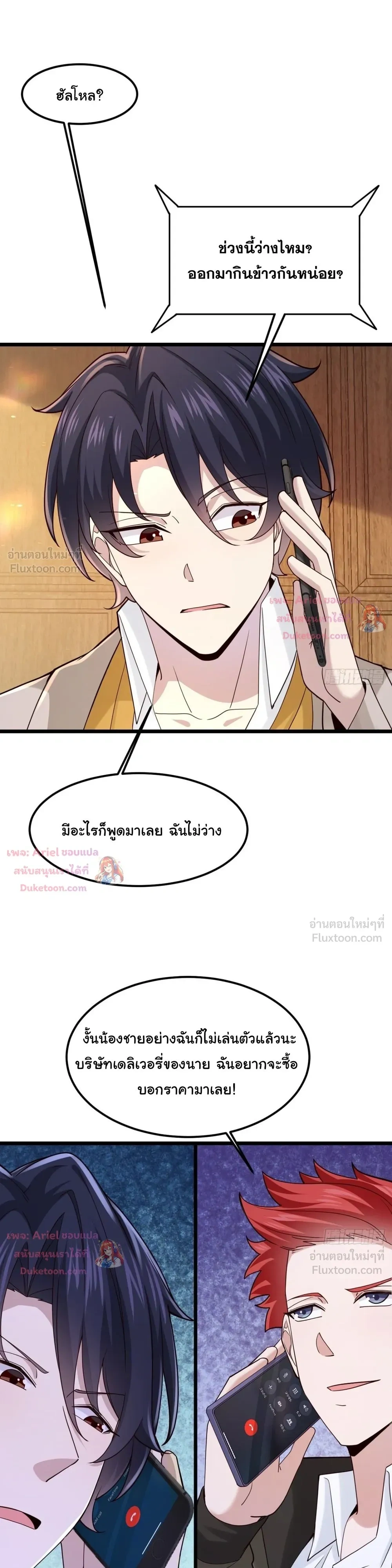 หน้าที่ 23