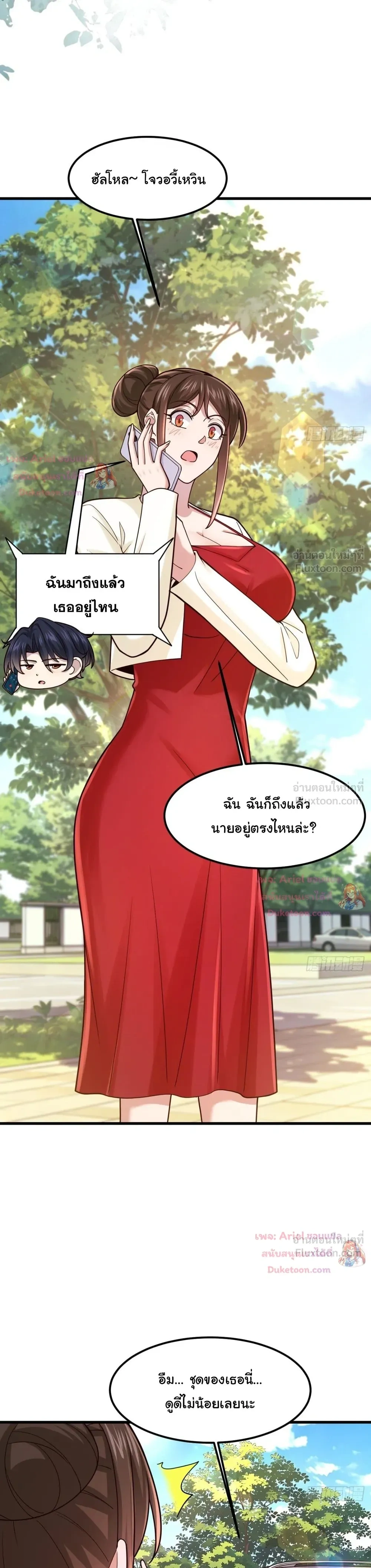 หน้าที่ 7
