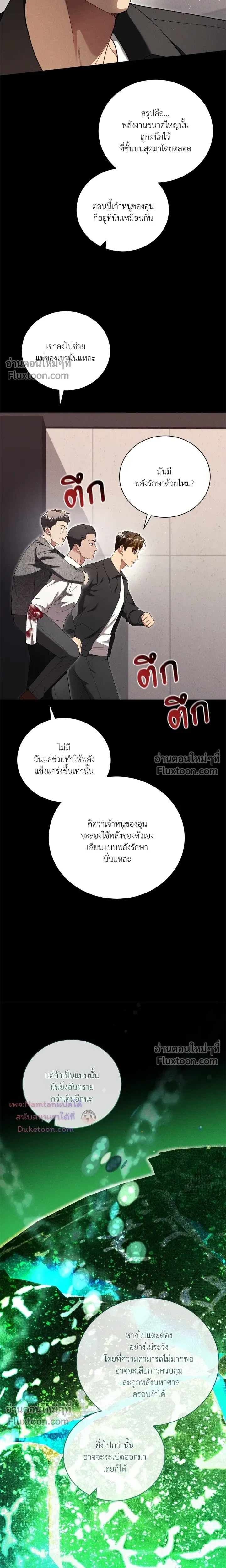 หน้าที่ 13