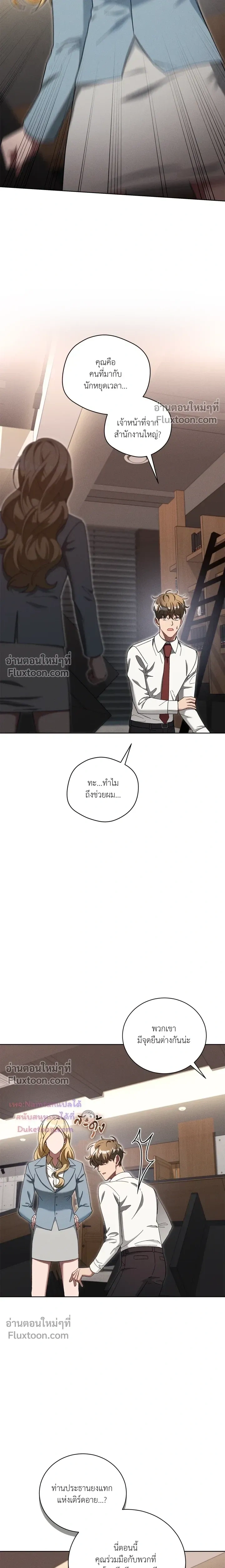 หน้าที่ 7