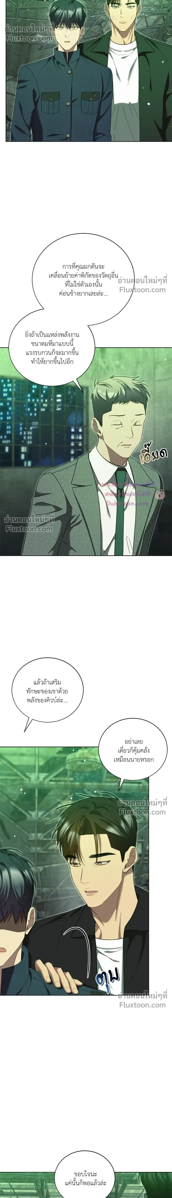 หน้าที่ 8