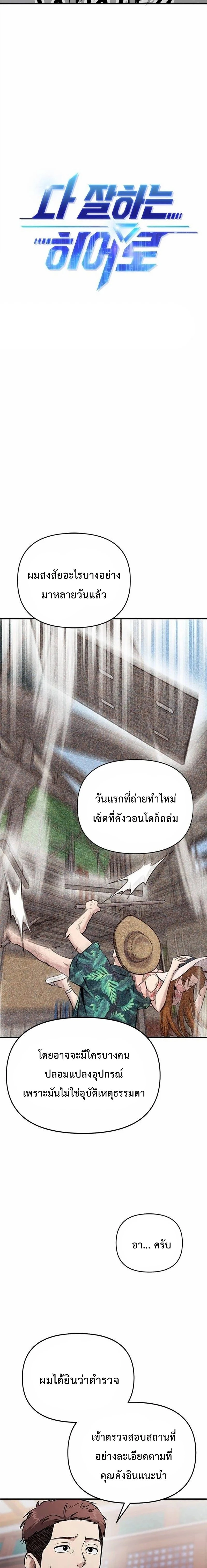 หน้าที่ 3