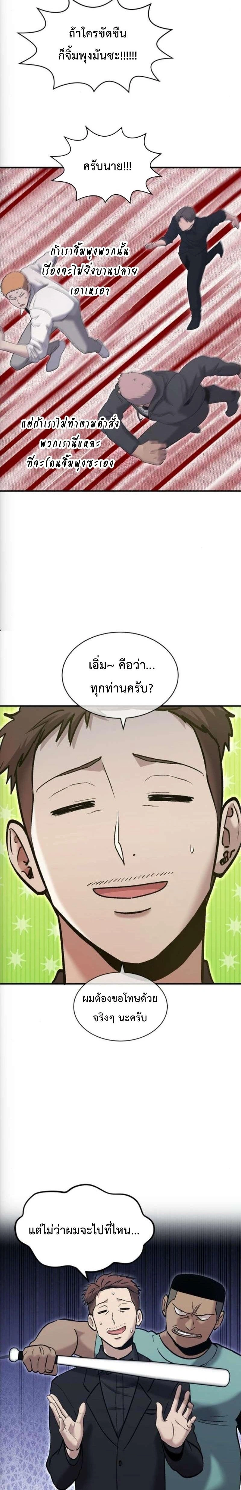หน้าที่ 18